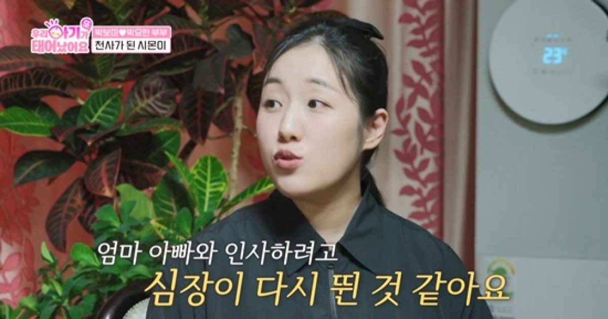 박보미, 아들상 겪고 둘째 만났다…"아들 물건 물려주며 함께할 것" (우아기)[종합]