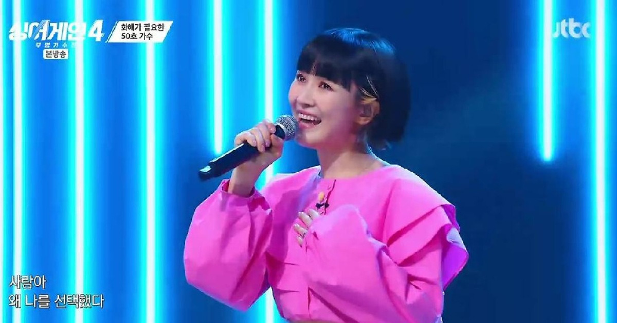 '무명가수전' 맞아?…자두 출연, "이건 반칙" 말 나온 '싱어게인4' [종합]