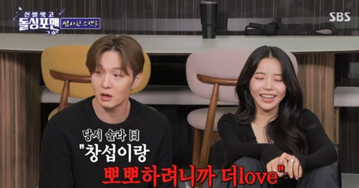이창섭, '여사친' 솔라와 열애설 부인…"나랑 뽀뽀하려니까 더럽다더라" (돌싱포맨)[종합]