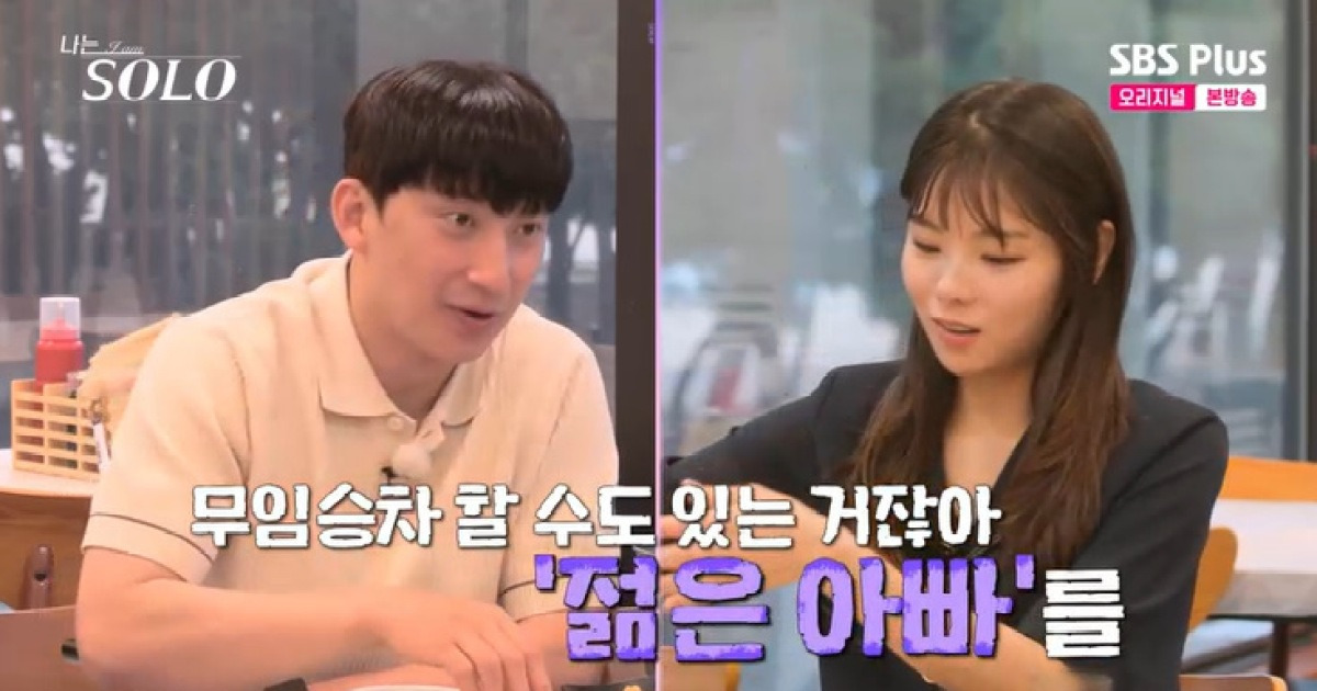 28기 영호, 옥순에 '젊은 아빠' 어필…'나솔이' 부모? [RE:TV]