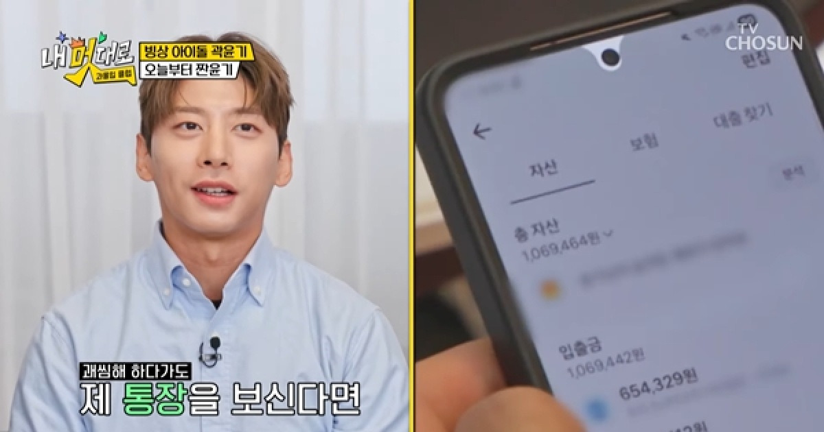 곽윤기, "전세 대출 3억 5천, 총자산 100만 원"…국가대표 현실? ('과몰입클럽')