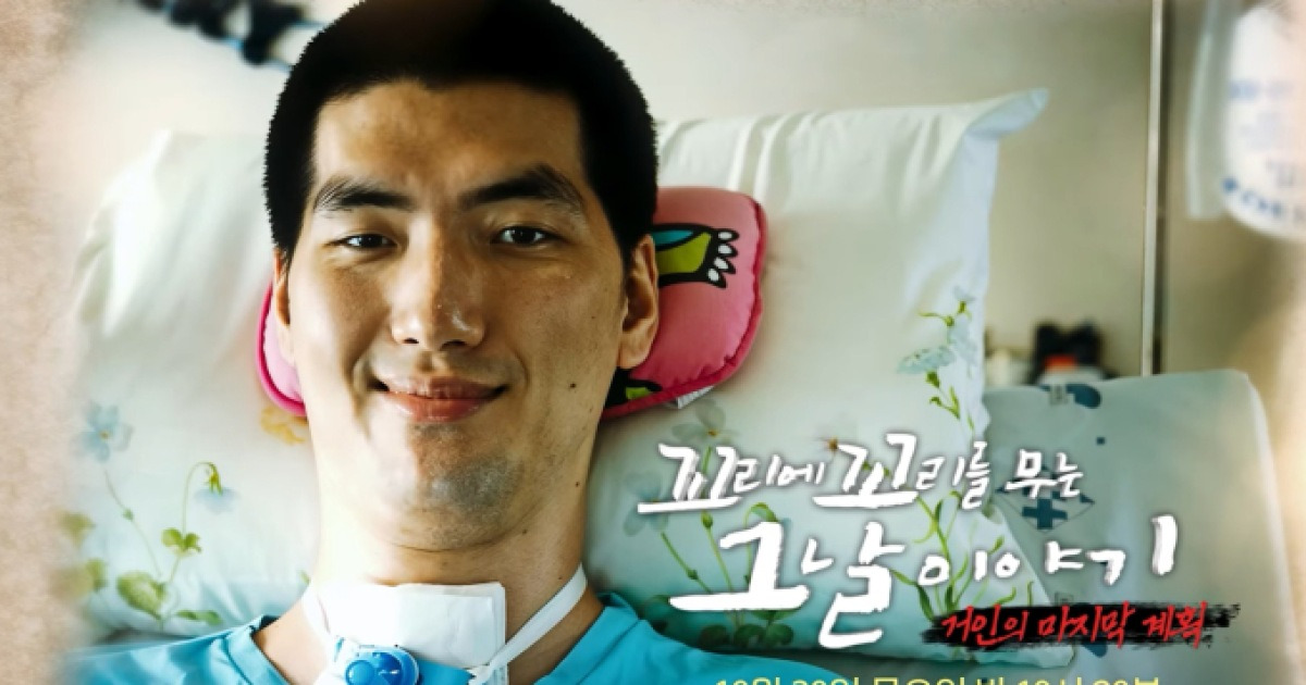 꼬리에 꼬리를 무는 그날 이야기 예고편