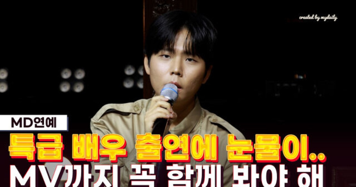 정승환 '앞머리' MV 배우, 김영옥이었다..."연기 내내 감탄"