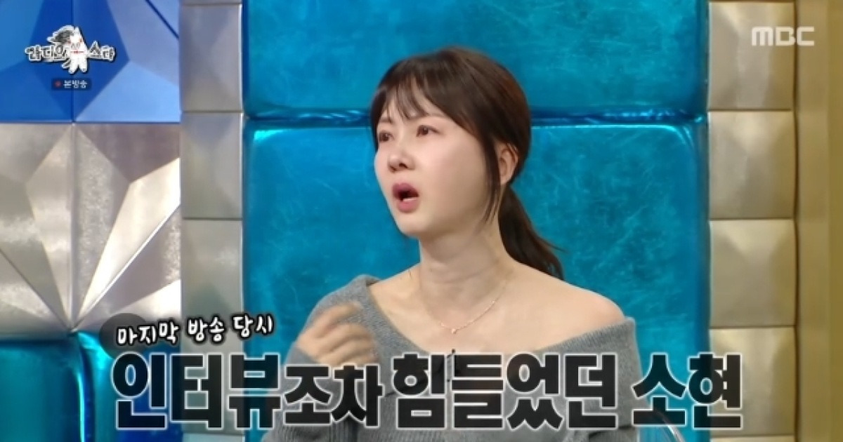 박소현 ‘세상에 이런 일이’ 언급에 눈물 “임성훈 최고의 파트너였다”(라스)[어제TV]