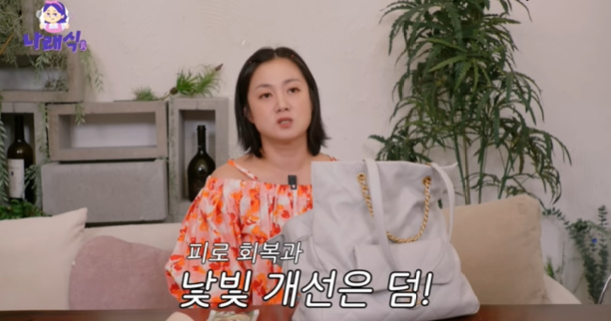 박나래, 샤넬백서 꺼낸 의외의 뷰티템 “시술받은 줄 알아”(나래식)[결정적장면]