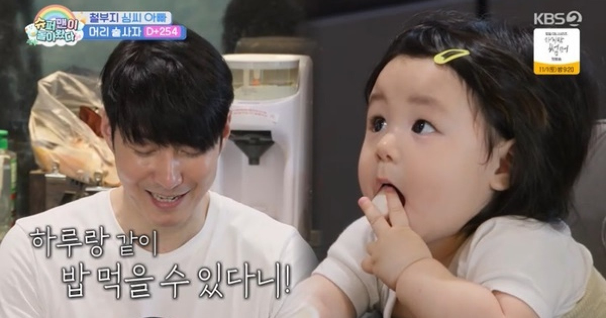 심형탁, 아들 하루 성장 첫 겸상에 감격 “재우고 안 먹어도 돼” (슈돌)[어제TV]