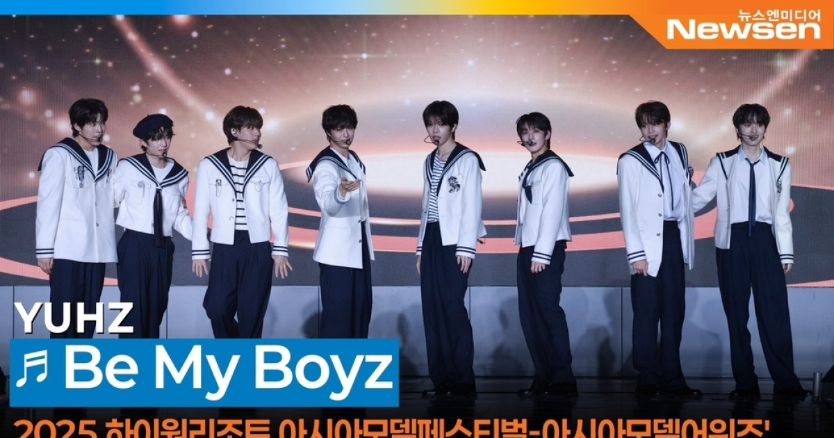 유어즈, ‘Be My Boyz’ 2025 아시아모델어워즈 축하무대 [뉴스엔TV]