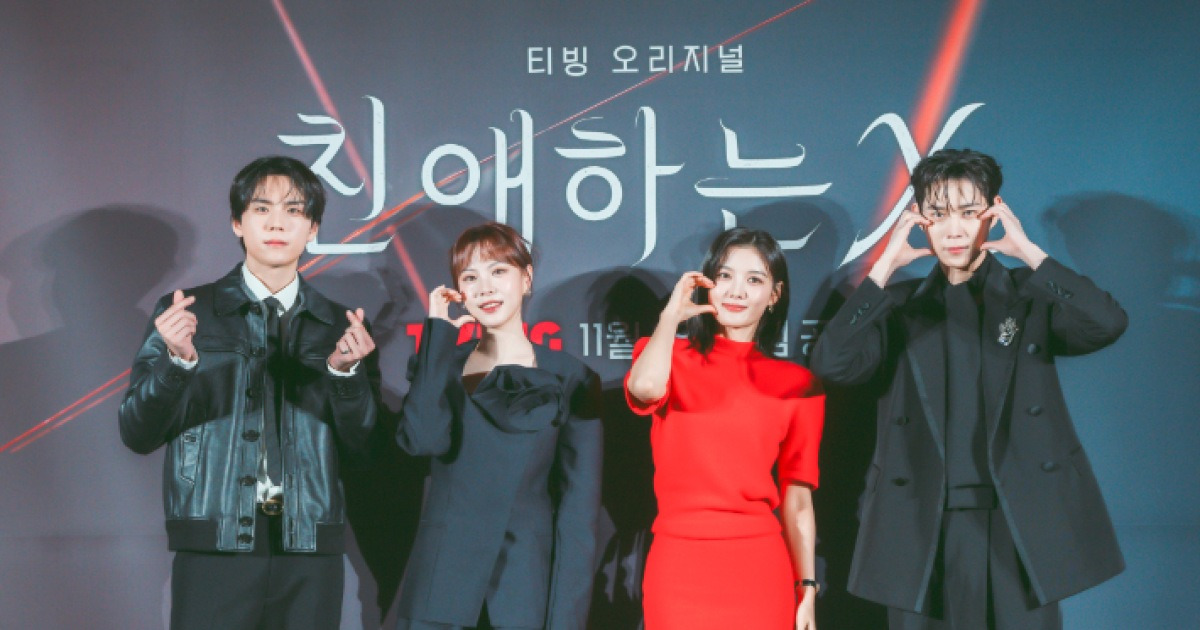 '친애하는 X' 감독 "김유정, 저보다 선배…김영대는 '영대렐라'"[현장EN:]