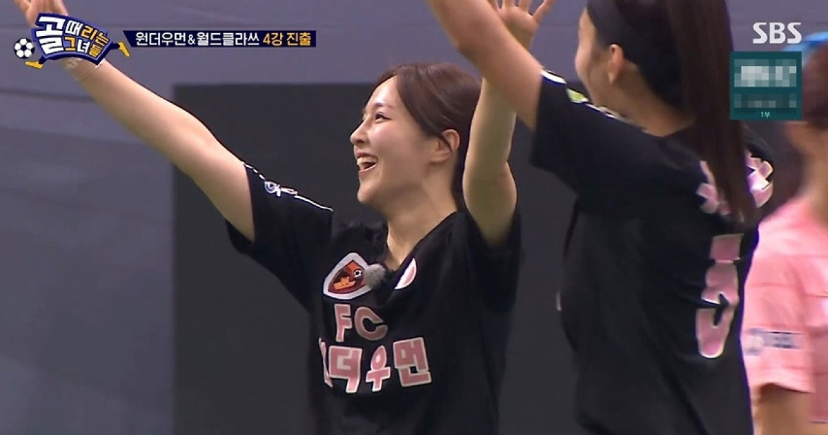 '골때녀' 소유미 깜짝 해트트릭... 원더우먼, 월드클라쓰 꺾고 4강 진출
