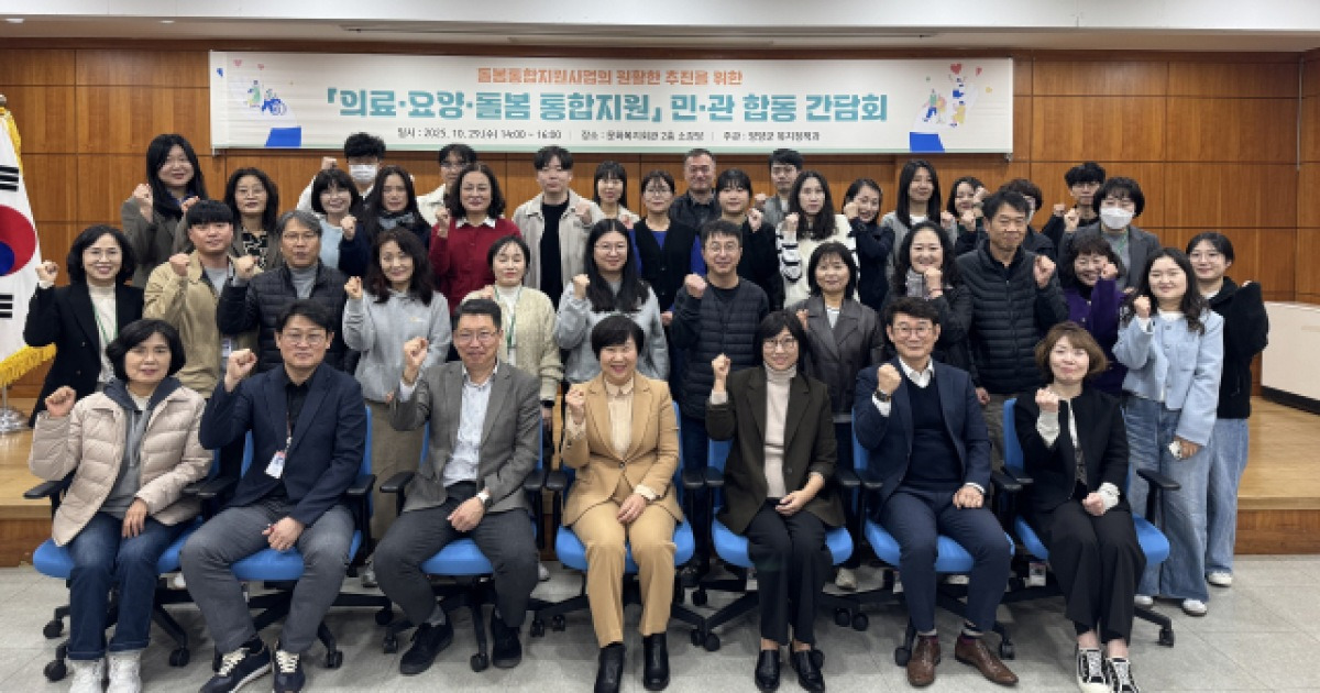 襄陽郡、「医療・看護・介護の一体支援」に関する官民合同会議を開催