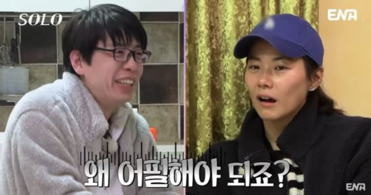 28기 영식, 매력 어필 강요하는 영숙에 "내가 왜 해야 되냐" 황당 (나솔)[종합]