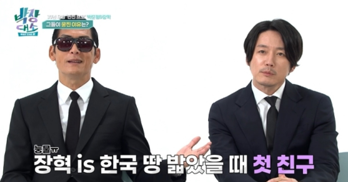 '30년 찐친' 박준형·장혁, 각종 콜 수행하며 사례비로 기부까지 '훈훈' (박장대소)[종합]