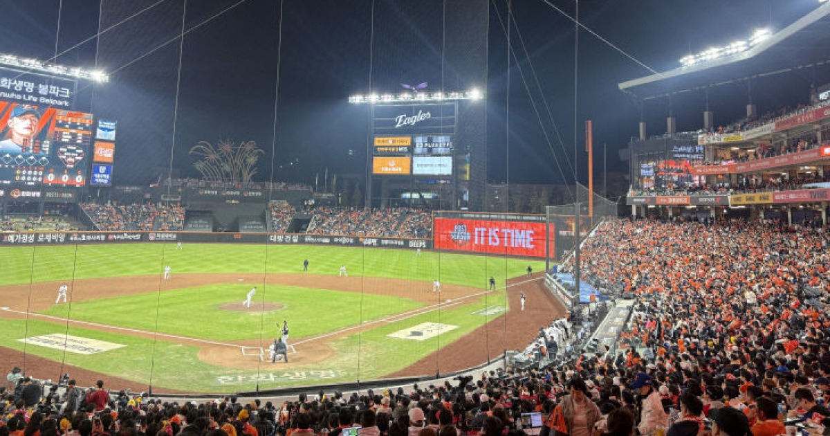 '뜨거웠던 한 가을밤의 꿈'…한화 이글스, 한국시리즈 준우승 마무리