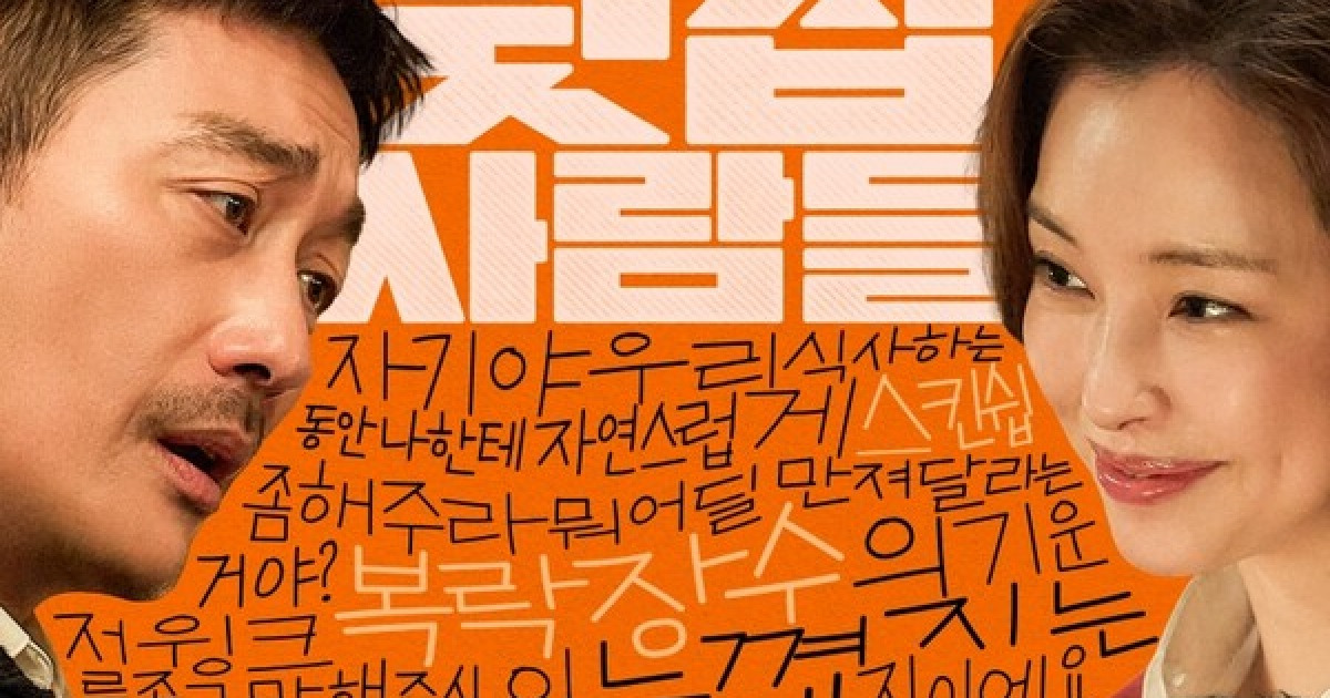 [단독] 하정우 공효진 이하늬 감동욱 주연 '윗집 사람들', 12월3일 개봉 확정