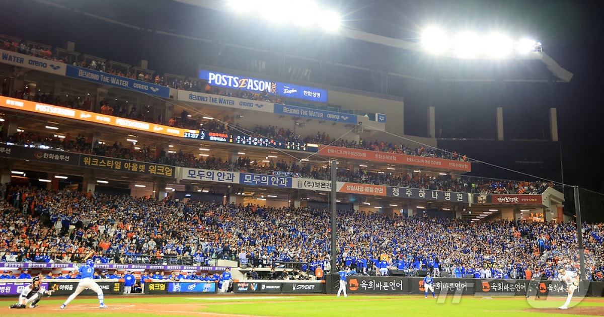 LG vs 한화 한국시리즈 5차전도 매진…PS 37경기 연속 완판[KS5]