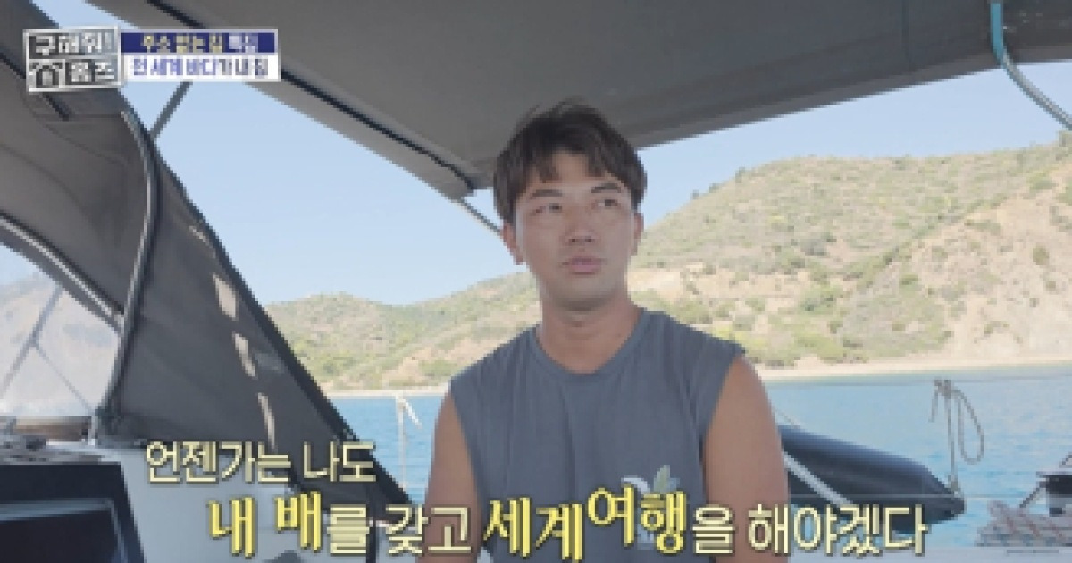 ‘구해줘홈즈’ 김대호 유인영 핑크빛