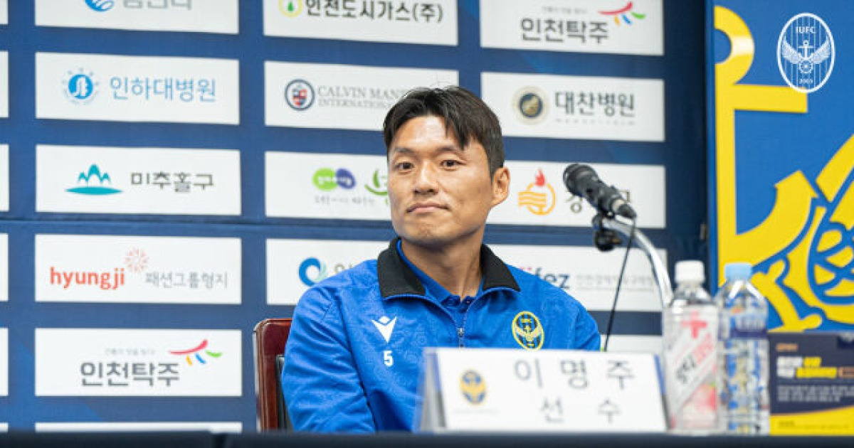 "공로상 있으면 그거라도..." 캡틴 이명주의 헌신과 승격, 윤정환 감독은 "리그 베스트 11 투표 부탁한다" 적극 어필 [MD현장]