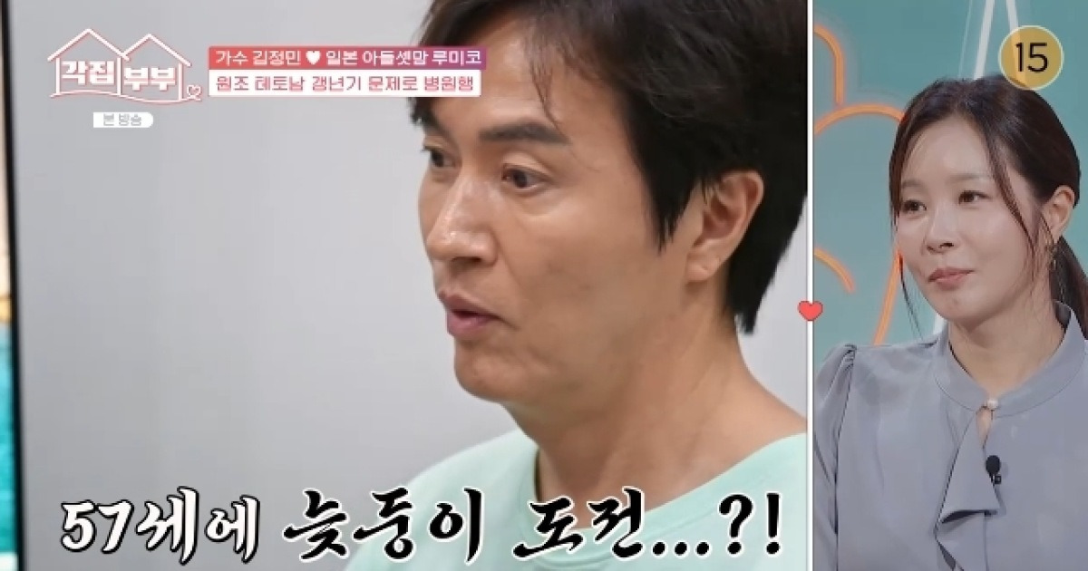 57세 김정민, 20대 남성호르몬에 넷째 자신감‥♥루미코 “생기면 행복”(각집부부)[어제TV]