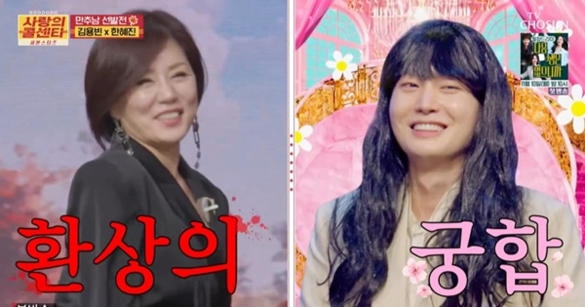 에겐남 김용빈, 테토녀 한혜진과 듀엣무대 "너무 아름다운 남자"(사콜세븐) [텔리뷰]