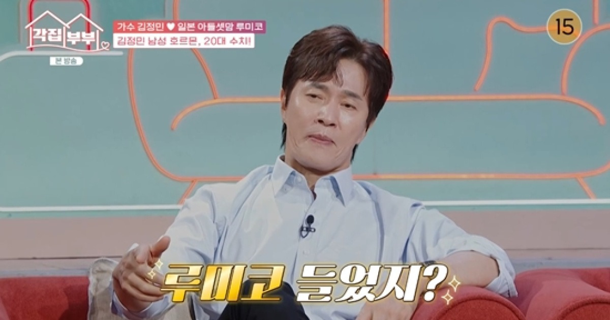 '57세' 김정민, 자신감 이유 있었네…"남성 호르몬 20대 수치" 깜짝 (각집부부)[종합]