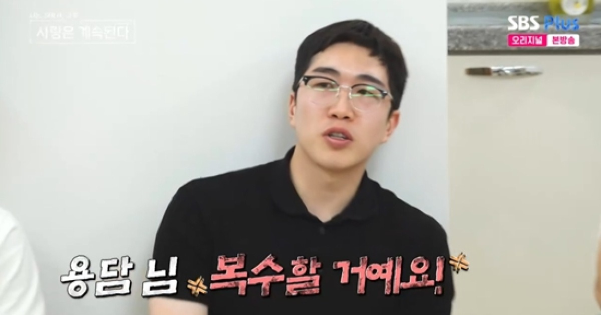 '벙벙좌' 24기 영식, 첫인상 '0표'에 분노…"용담님 복수할 것" (나솔사계)[전일야화]