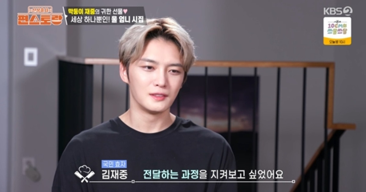 김재중, '60억 저택' 선물 모자라 또 효도…
