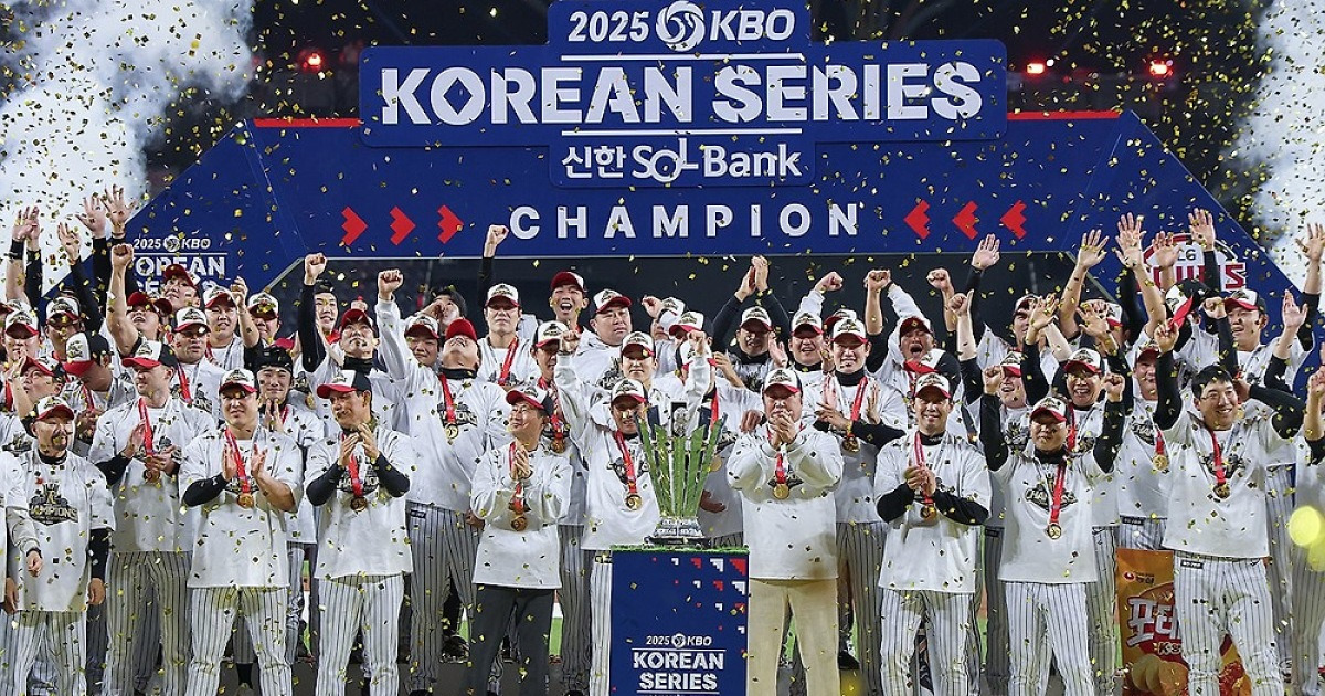 LG의 품격 있는 우승 세리머니…한화 팬들도 아낌없는 박수