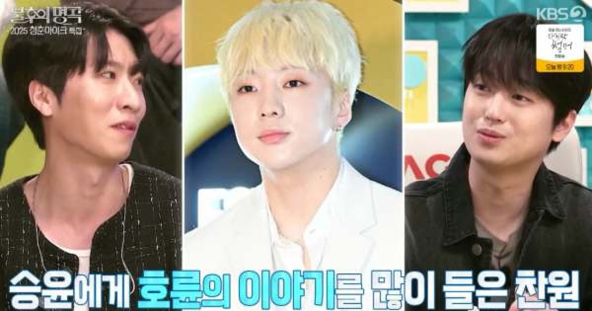 호륜 "위너 강승윤, 나 없었으면 가수 못 될 뻔…" ('불후의 명곡')
