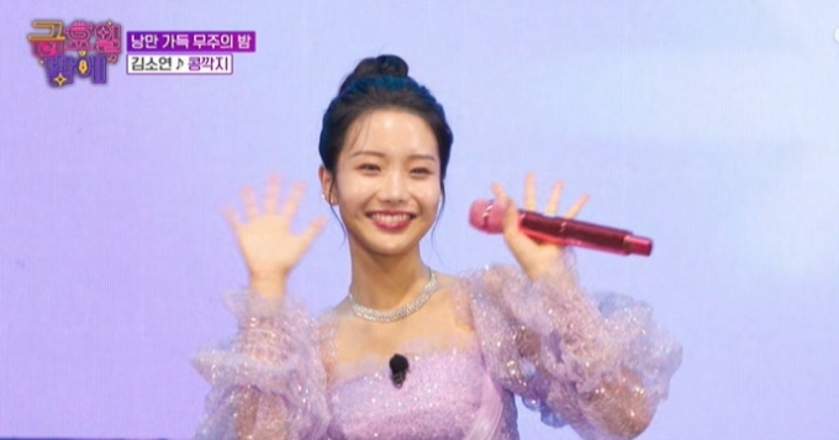 '금요일 밤에' 김소연, 무주 '콩깍지' 라이브 무대