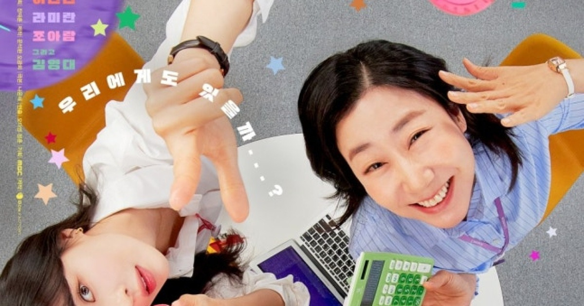 ‘달까지 가자’ 시청률 2.1%로 종영…이선빈·라미란 ‘코인 열차’ 하차 [IS차트]