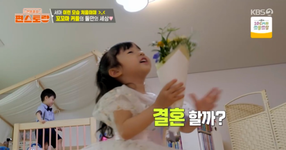 ‘3살’ 이정현 딸, 벌써 결혼 생각..“父 보다 남친 좋아” 깜짝 고백 (‘편스토랑’)[순간포착]