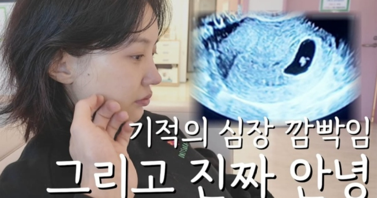 로빈♥김서연, 결국 계류유산 판정.."소파술 받고 요양 중"[전문]