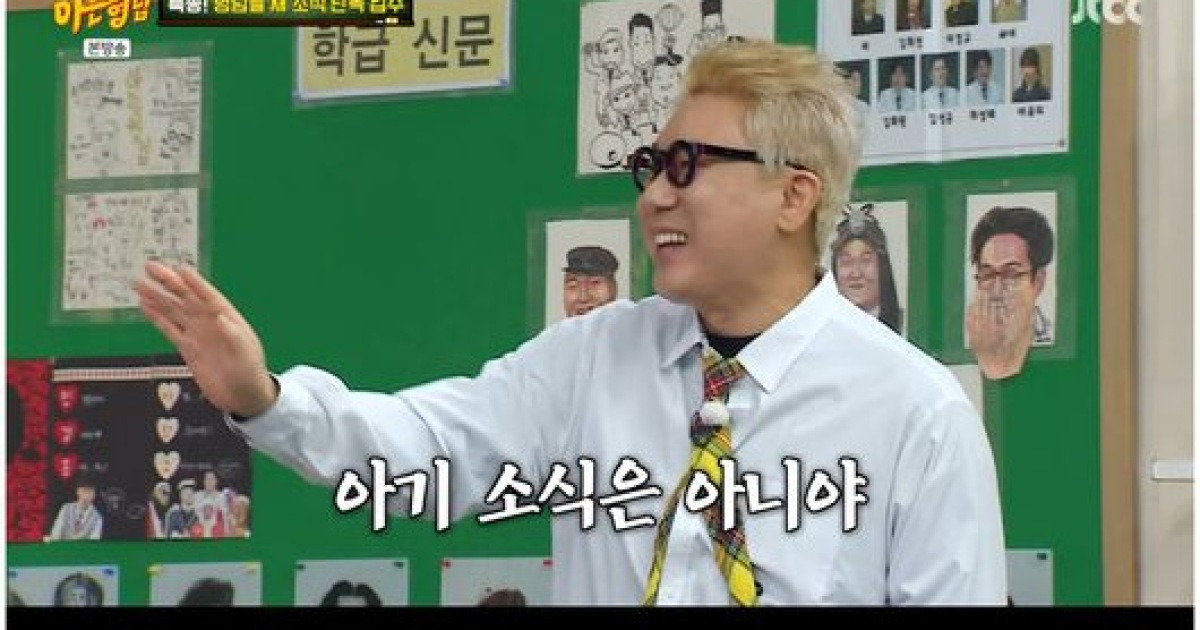 '재혼' 이상민, 69억 빚잔치 해결 후 경사 났다 "임신이야?"('아는 형님')[순간포착]