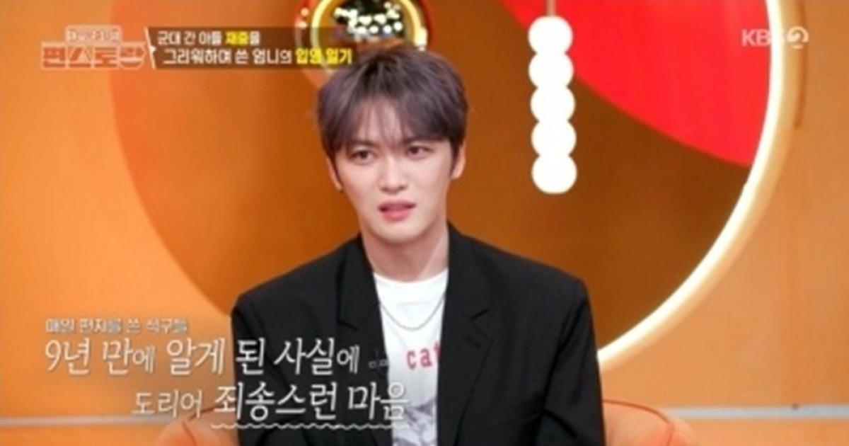 김재중 “나만 가족 그리워하나 생각…” 뒤늦게 후회 (편스토랑)[TV종합]