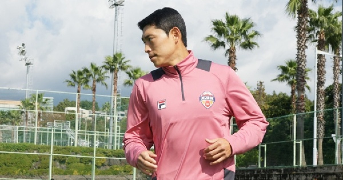 '김승섭 합류' 제주, 강등권 탈출 박차 가한다