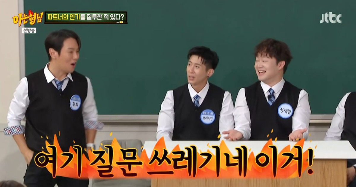 환희 "혼자 잘돼도 괜찮아"…브라이언 "그래도 질투했었지" 폭탄 고백 [RE:TV]