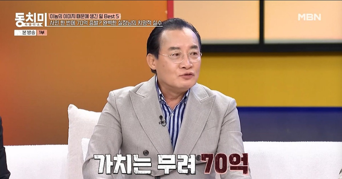 "70억원 가치 4200평 땅 날렸다"…독고영재, 20년지기에 사기 피해