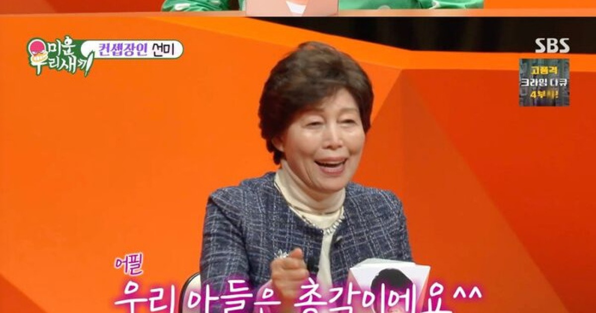 '미우새' 선미, "나이는 상관없지만···71년생 김승수는 엄마랑 동갑" 난감