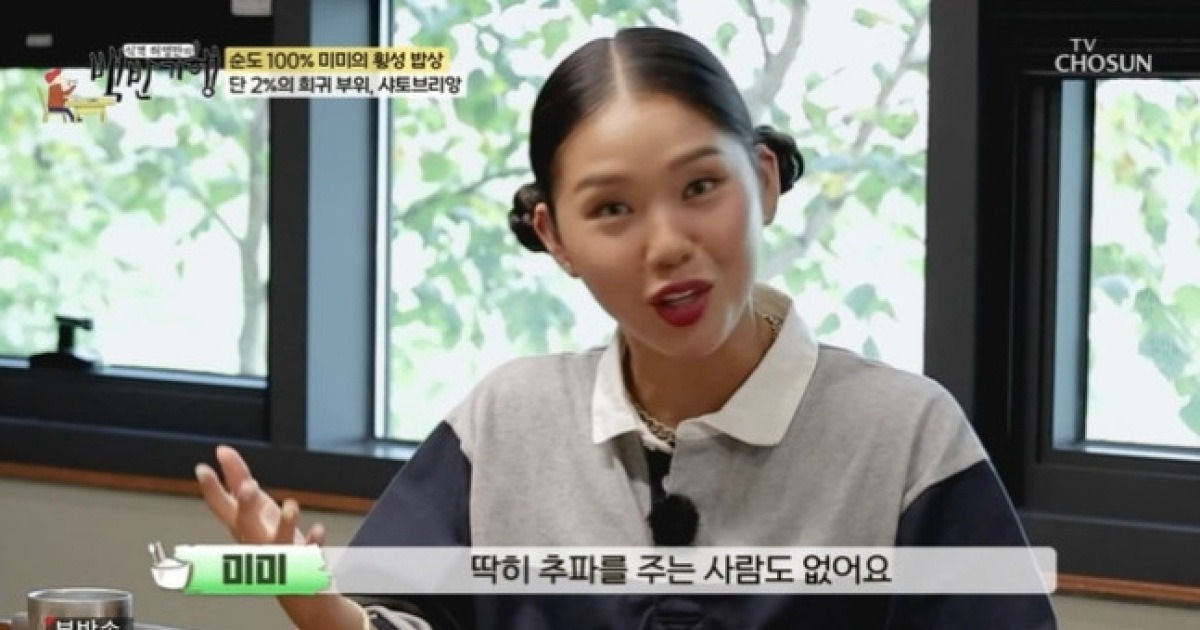 ‘삼촌’ 허영만 만난 오마이걸 미미, “연애 대시 1도 없어” 고충 토로