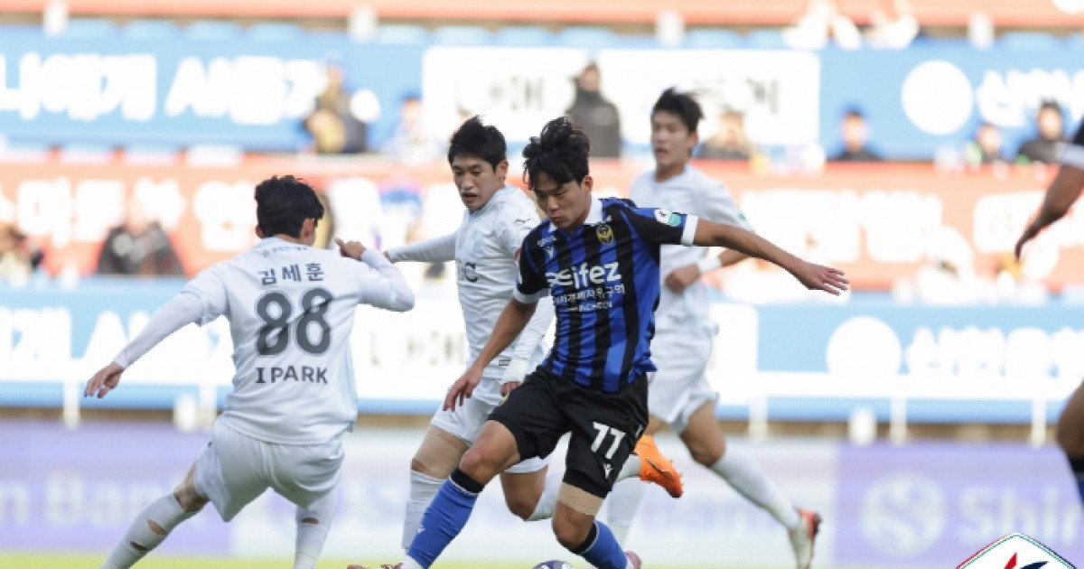 '여유로웠던' 인천-'승점 3점 간절했던' 부산, 엇갈린 희비...득점 없이 0-0 무승부[K리그2 현장리뷰]