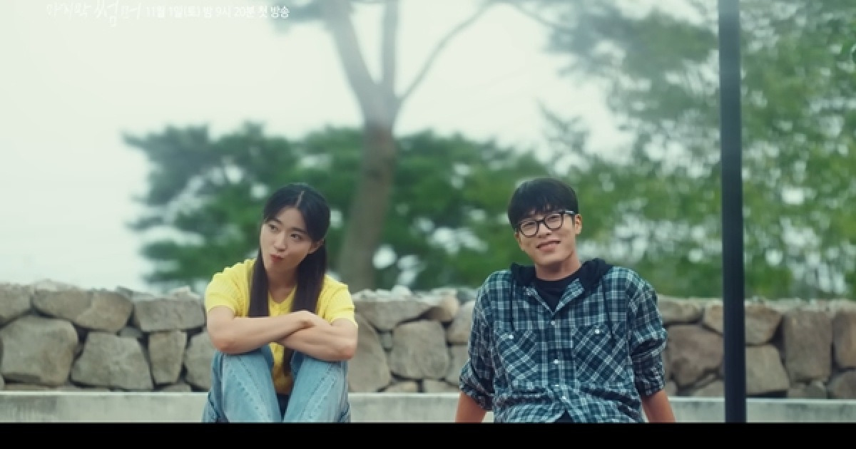 '마지막 썸머' 이재욱♥최성은, 첫 회부터 몰입도 100%…시청률 3.9% [종합]