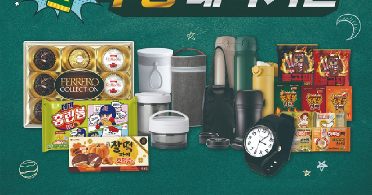 수능 응원 간식·방한용품 프로모션 이미지