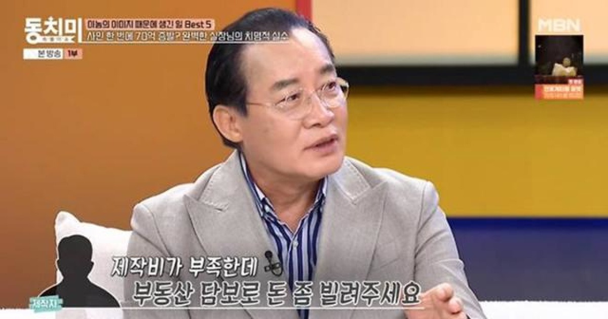 배우 독고영재 "20년지기에게 70억 사기피해 당해… "