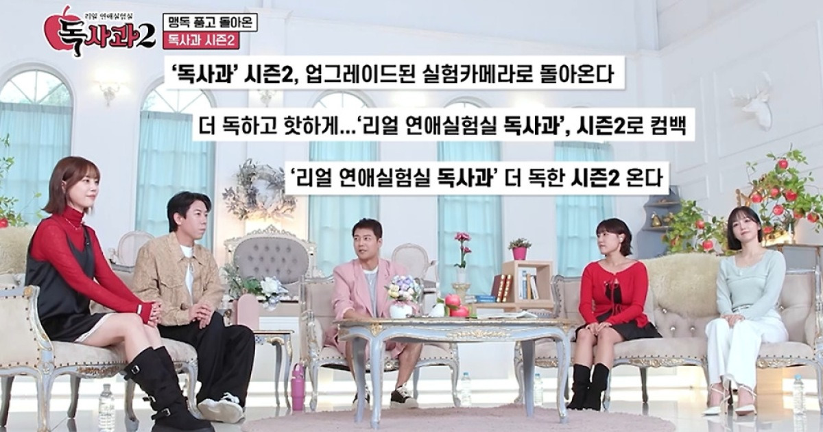 '독사과2' 전현무, "나만 챙겨주는 여자에게 심쿵 해"