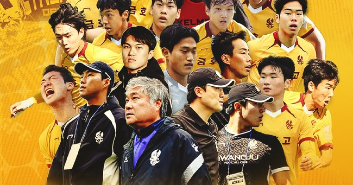 광주FC U18, K리그 인터내셔널 유스컵 준우승 쾌거