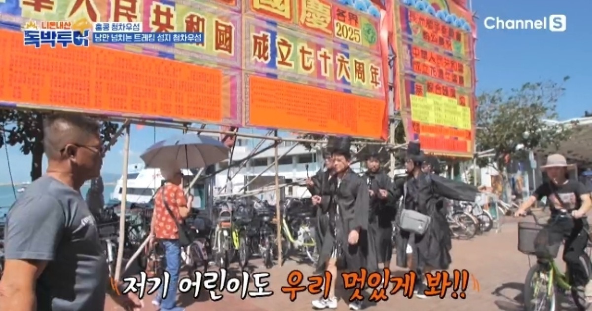 홍인규, 홍콩서 ‘케데헌’ 사자보이즈 코스프레‥시선 집중에 뿌듯(독박투어4)