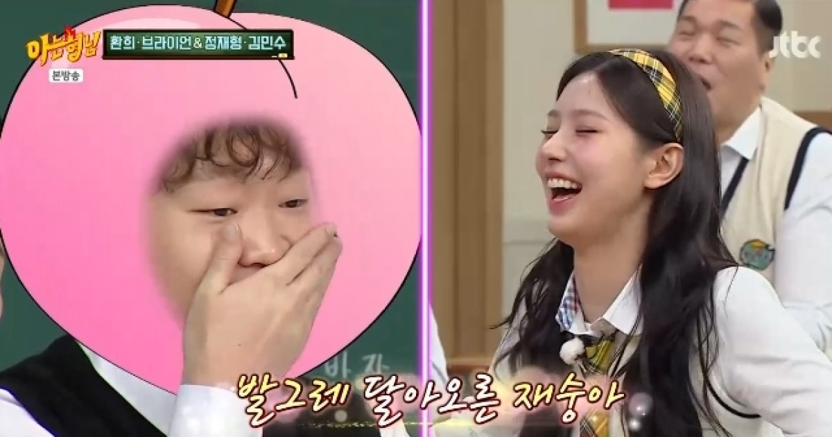 정재형, 예비신부 볼텐데‥11월 결혼 앞두고 미연 플러팅에 발그레(아형)[결정적장면]