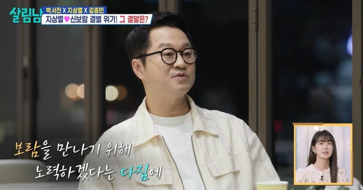 지상렬 녹화 끝나자 취해서, ♥16살 연하 신보람에 공개 사과 “말 좀 예쁘게”(살림남)