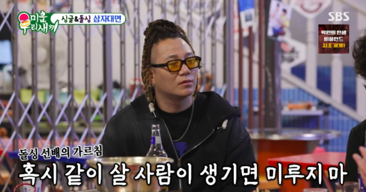 임원희 ‘돌싱 1년차’ 윤민수에 찐조언..“같이 살 사람 생기면 미루지마” (‘미우새’)[종합]