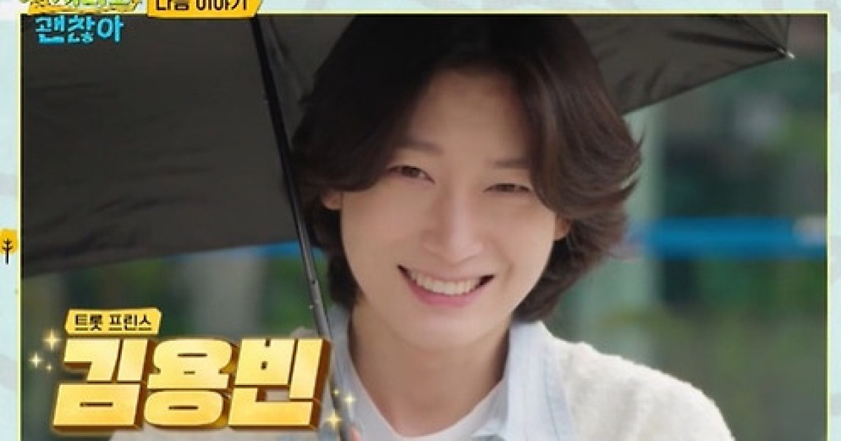 김용빈, 목포서 길 잃나…버스 타고 넋나간 표정 "여길 어떻게 가야"(길치라도괜찮아) [텔리뷰]